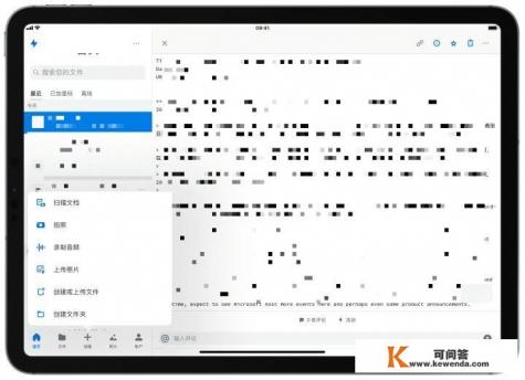 苹果上有没有管理ipad的软件？求推荐！是中文版的最好