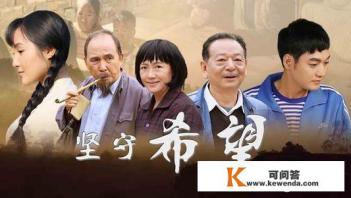 电影坚守希望有原型吗