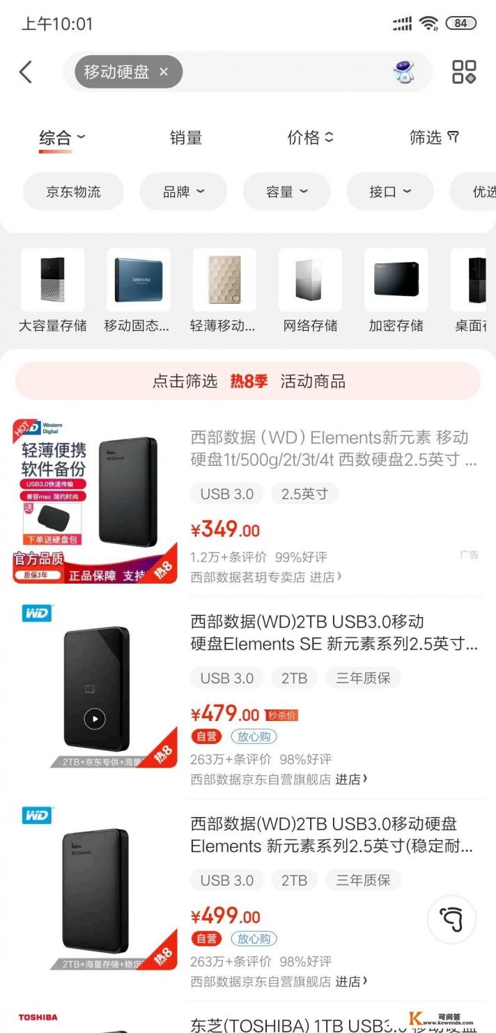 手机还有足够的内存，但安装不了软件，这是怎么回事呀