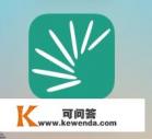 有哪些好用的英语学习软件