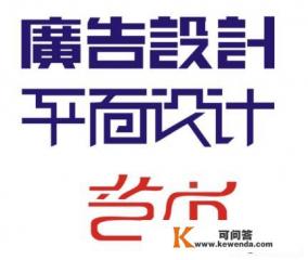 手机做广告图片用什么软件