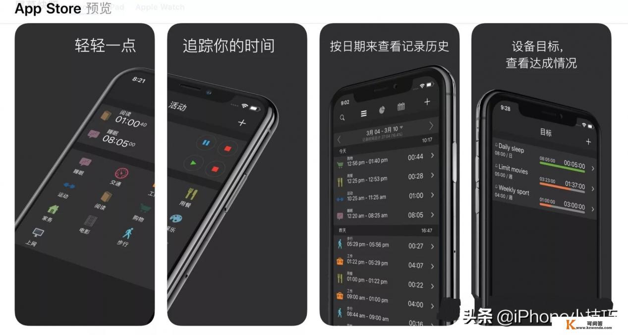 ios主题app哪个好用
