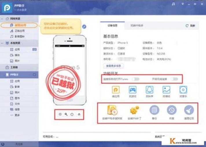 apk软件如何在手机中安装