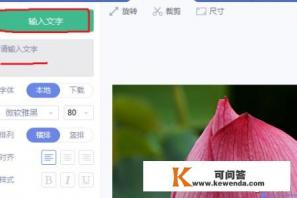 美图秀秀如何在照片上加水印