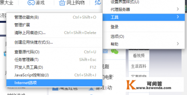 internet阻止跨站脚本如何解决