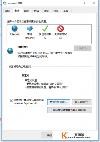 internet阻止跨站脚本如何解决