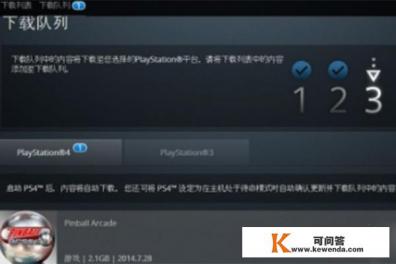 psn会免游戏怎么领取