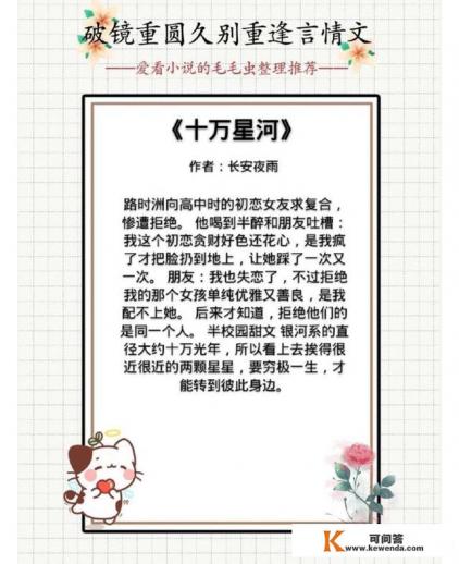 有什么好看的“误会分手，别后重逢”的小说