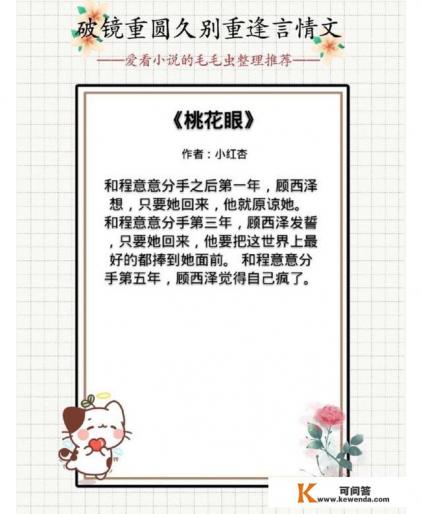 有什么好看的“误会分手，别后重逢”的小说