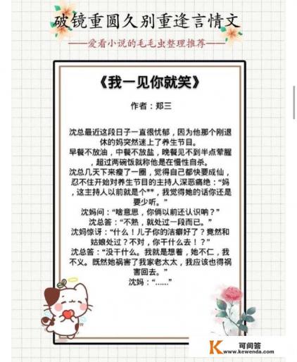 有什么好看的“误会分手，别后重逢”的小说