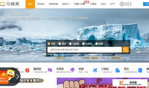 如何查询沿途景点