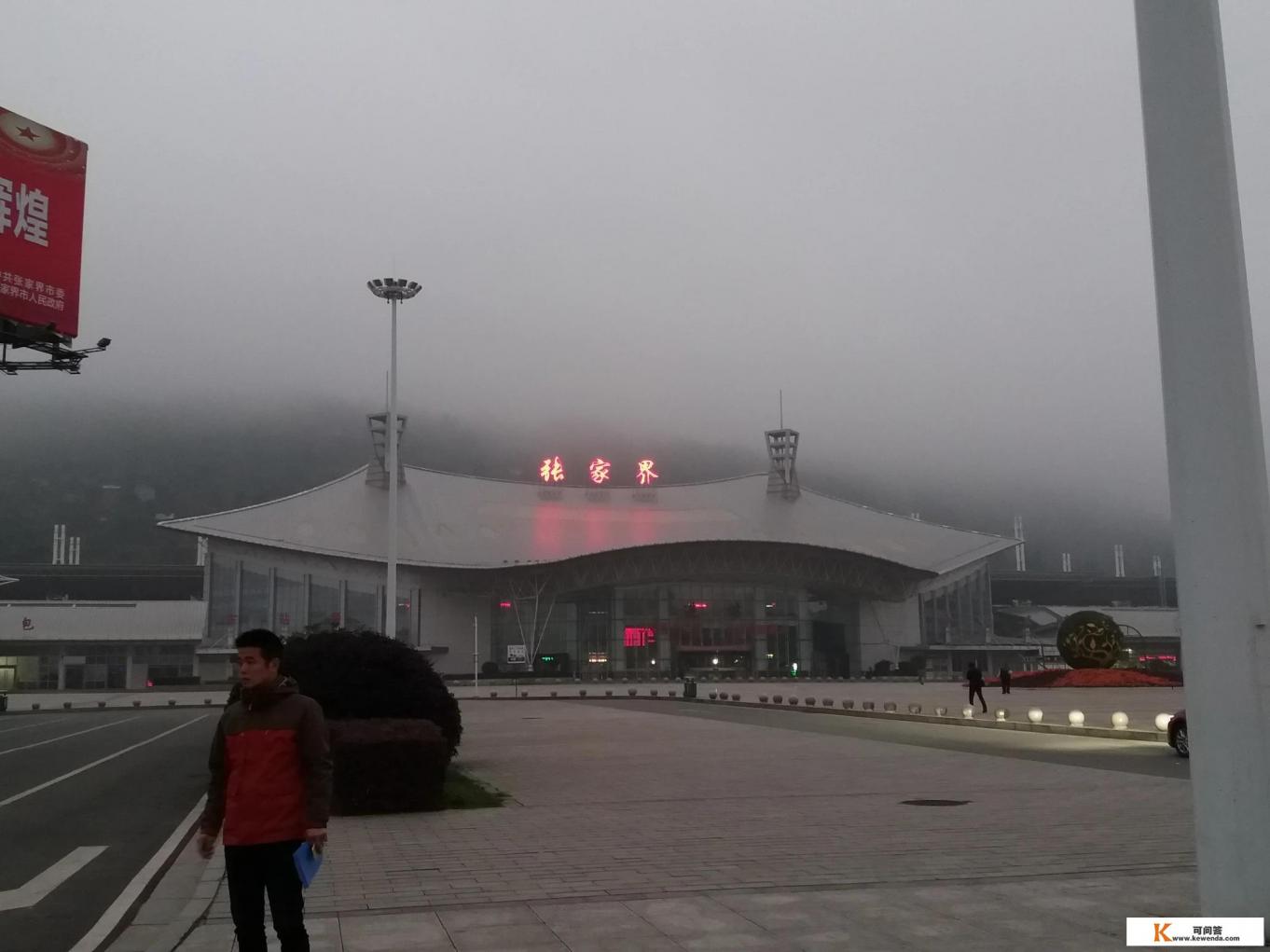 去张家界旅行，给你最大的感受是什么
