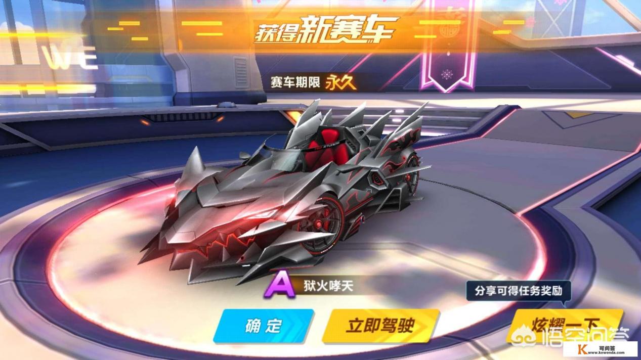 QQ飞车领域火啸天几点几次能中