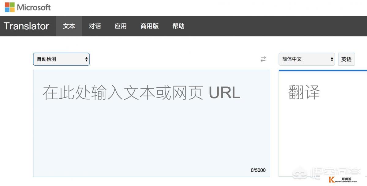 英译汉软件哪个最好用