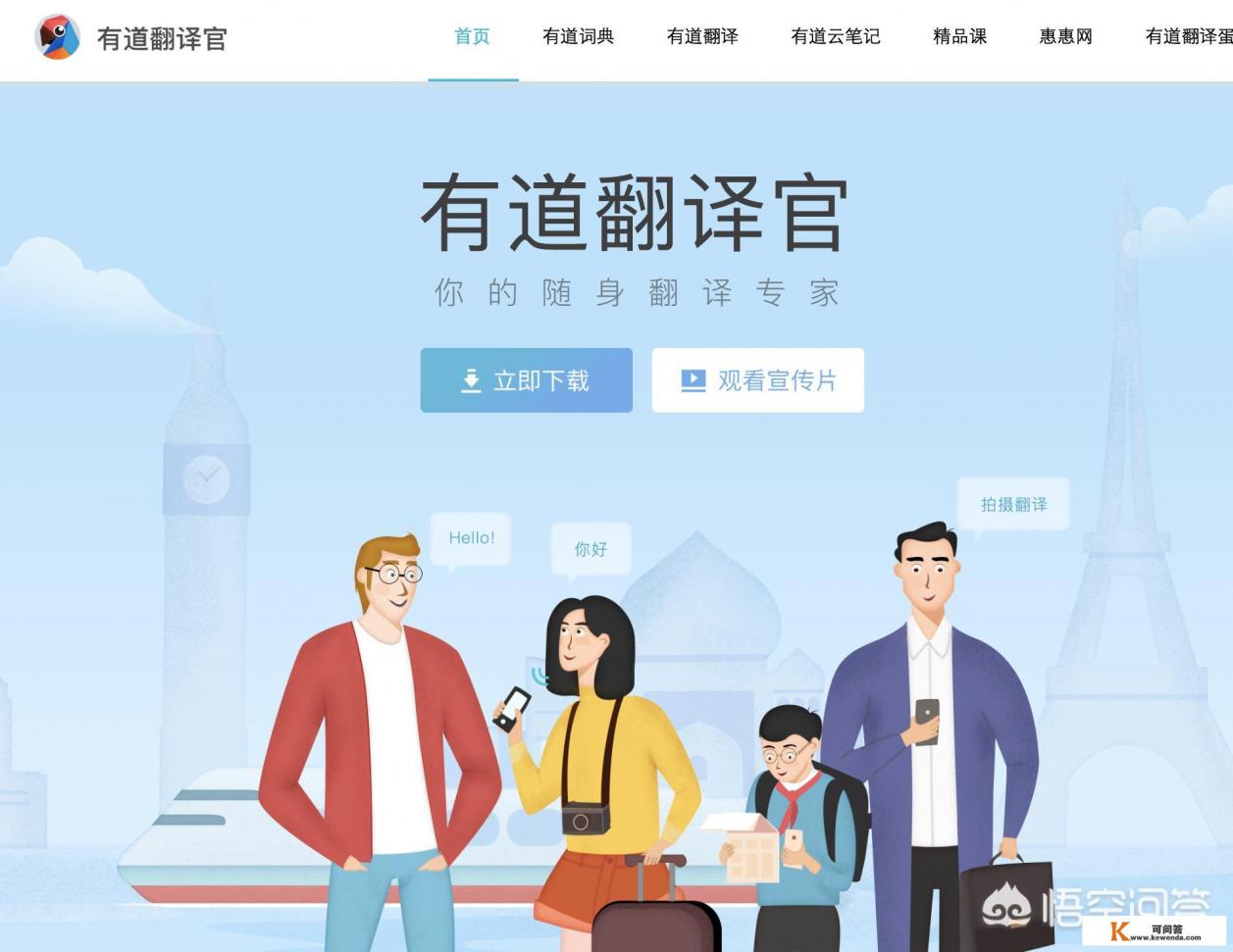 英译汉软件哪个最好用