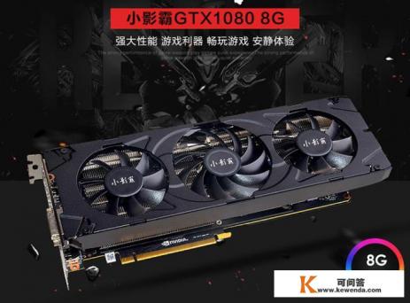 1050ti小影霸几线