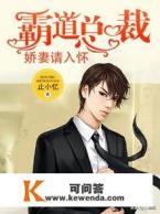 裴泽深沈卿言的小说叫什么