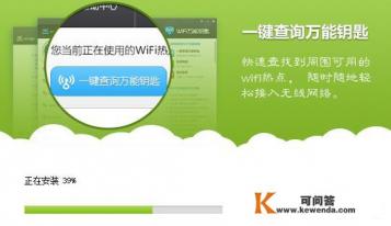 oppo手机如何用wifi众联钥匙破解密码