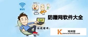 oppo手机如何用wifi众联钥匙破解密码