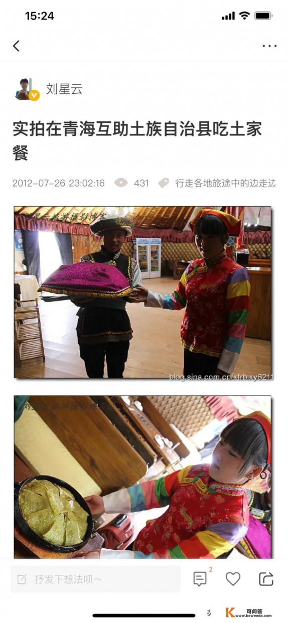 喜欢旅游的人是一种什么性格特征