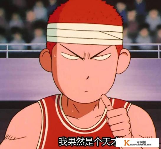 《灌篮高手》中，“樱木军团”毕业后比较适合哪些职业？如何分析