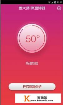 笔记本电脑降温的有效方法