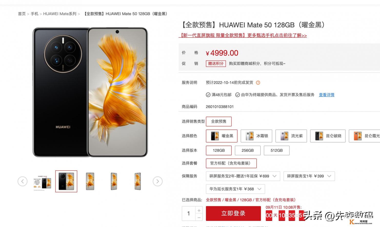 华为mate50 测评