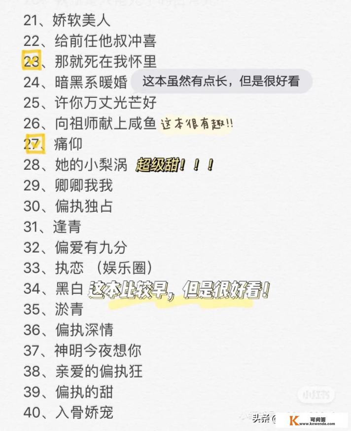 疯子三三最经典的小说