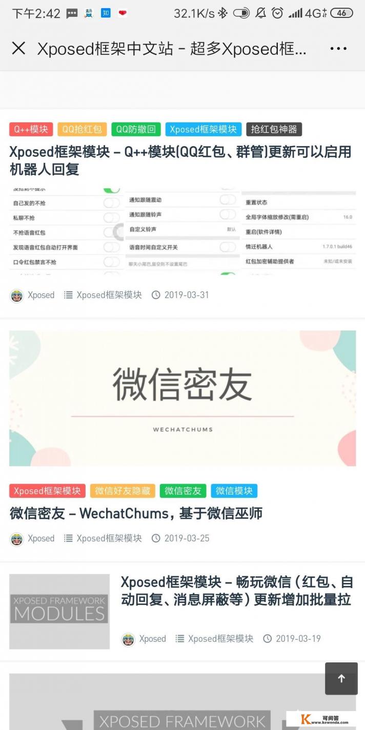 抢红包软件哪个最好