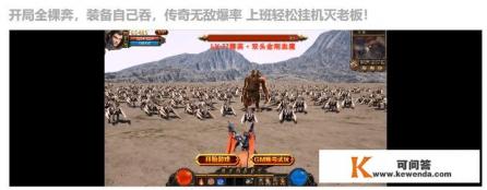 你见过哪些“智障”的游戏广告