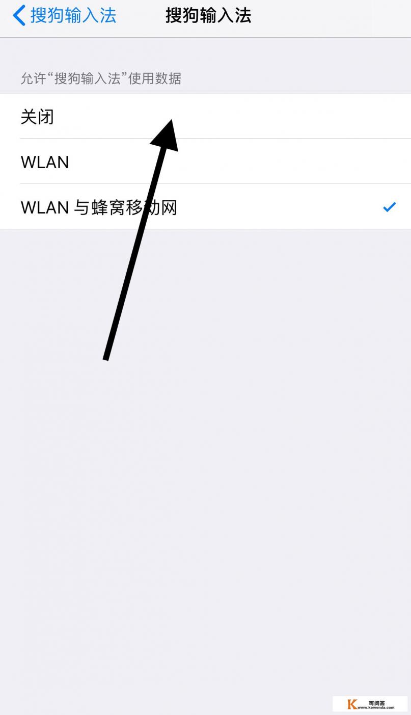 app用不了无线网移动网怎么设置