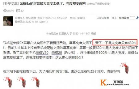 买红米note10十大忠告