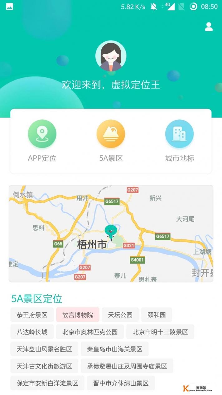 虚拟故宫博物院的数字媒体特征