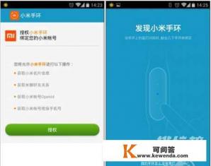 小米手环6功能介绍以及使用方法