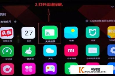 华为电脑如何投屏小米电视