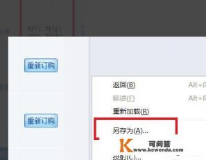 如何快速提取网页上所有的URL链接