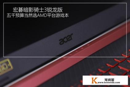 能玩战地类型游戏的笔记本电脑有哪些？价格5500以下的