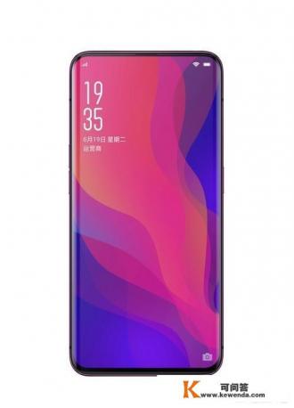 OPPO FindX是一款什么样子的手机