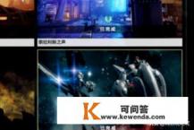 星际战甲如何召唤指挥官