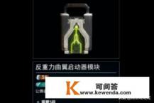 星际战甲如何召唤指挥官