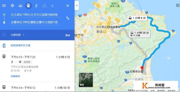 宜兰到台北的交通方式有哪些