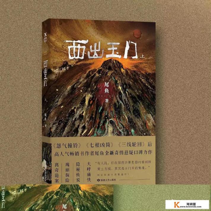 杨帆柳雨薇主角的小说