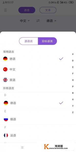 德国palor平衡车app是什么