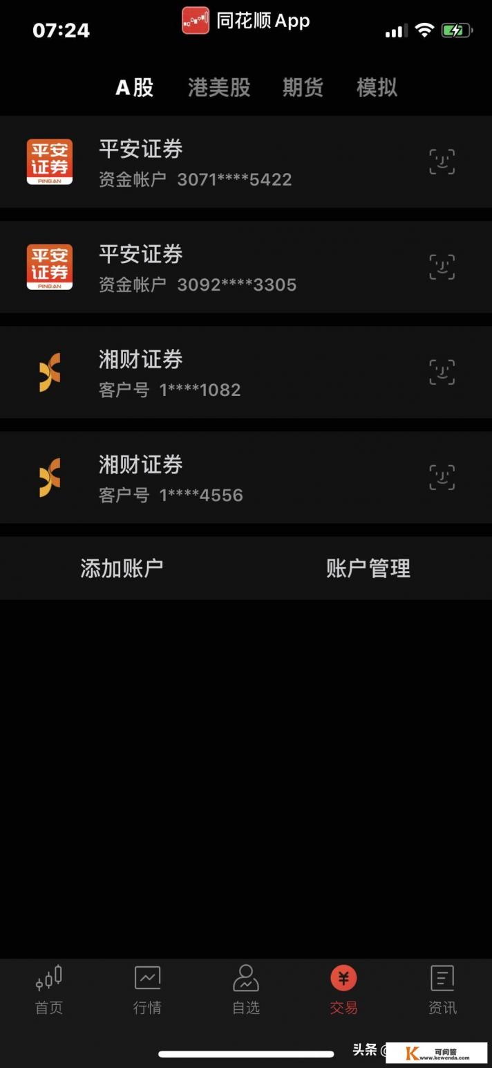 麟龙炒股软件好用吗