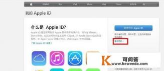 苹果4s的ID解锁教程