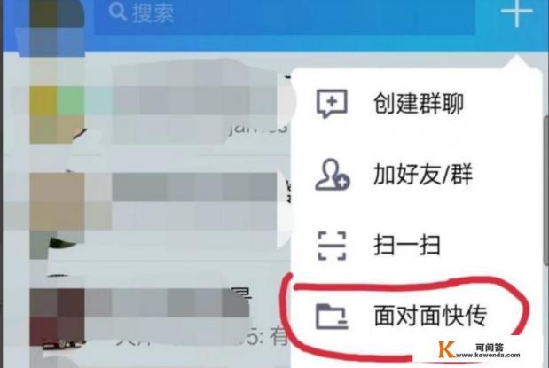 传输应用的软件