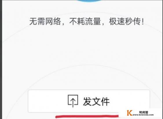 传输应用的软件