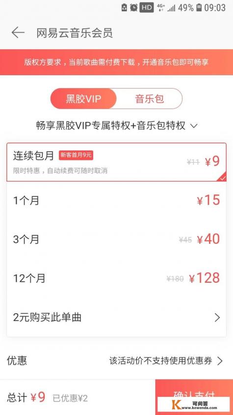 现在那个软件可以免费下载音乐