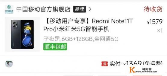 note11pro参数