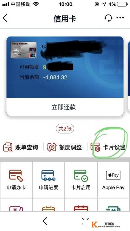 工行信用卡怎么在手机银行设置消费后收到短信提醒